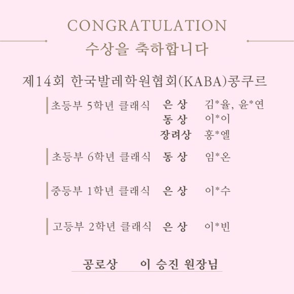 이승진발레학원 이미지