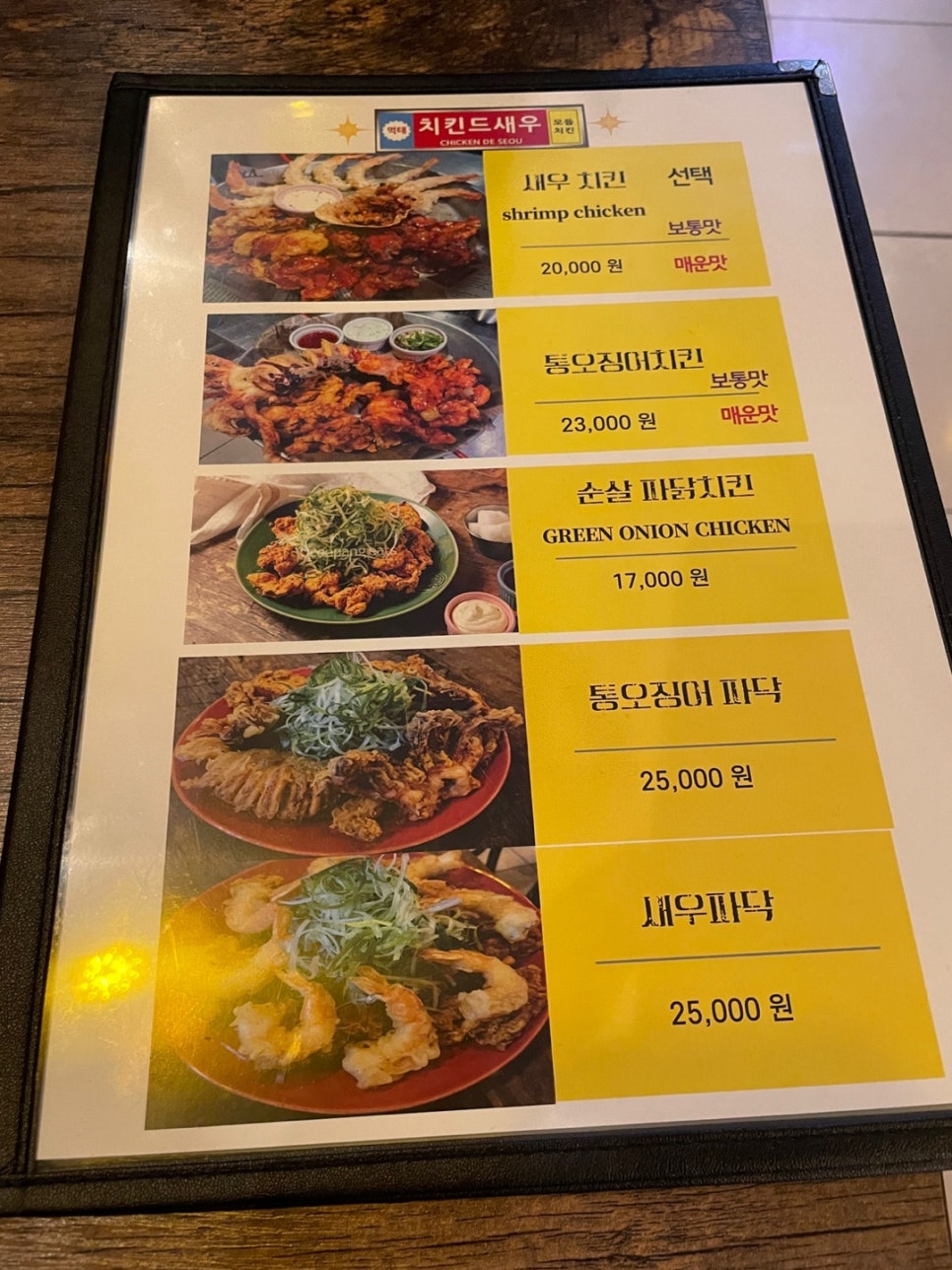 치킨드새우 이미지