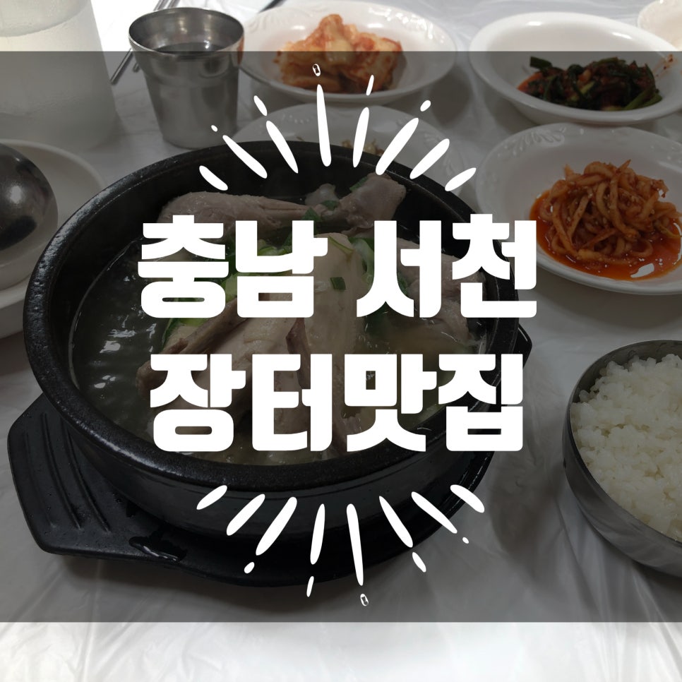 장터맛집 이미지