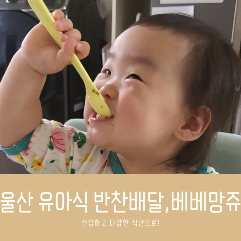 베베망쥬 이미지