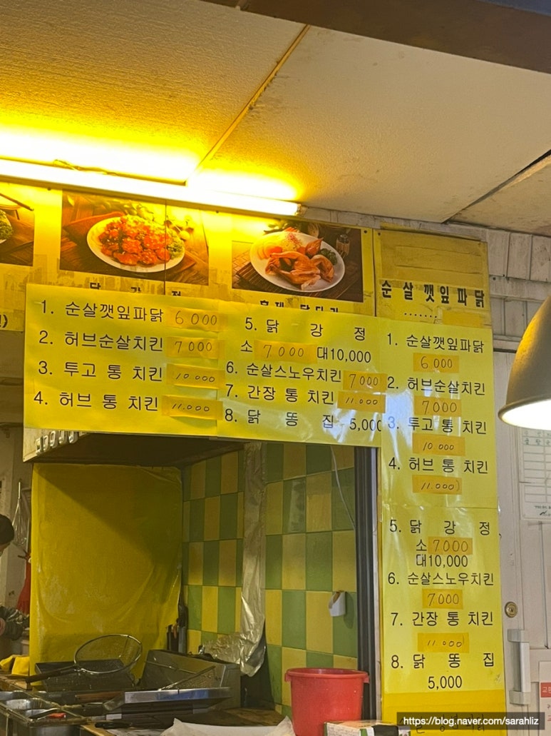 치킨앤곱창 이미지