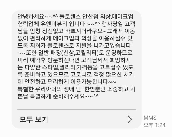 유앤미뷰티 이미지