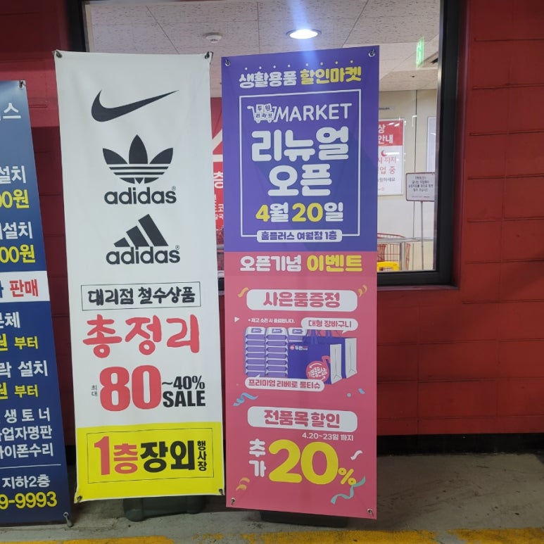 홈플러스(주)_부천여월점 이미지