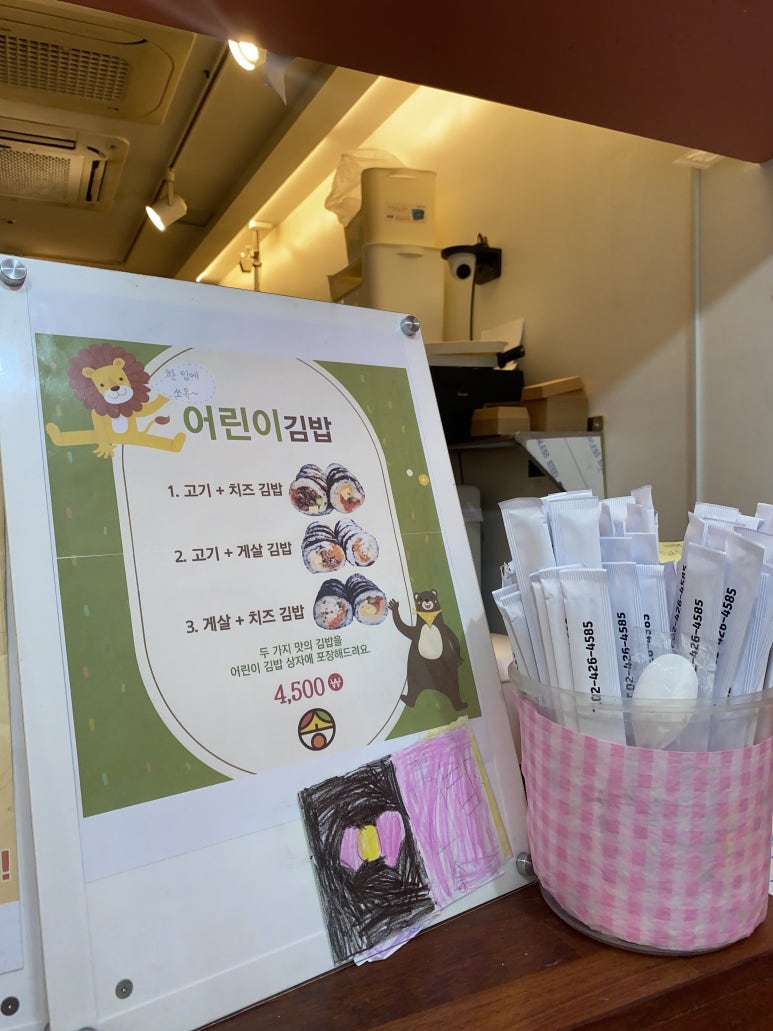 김밥송 이미지