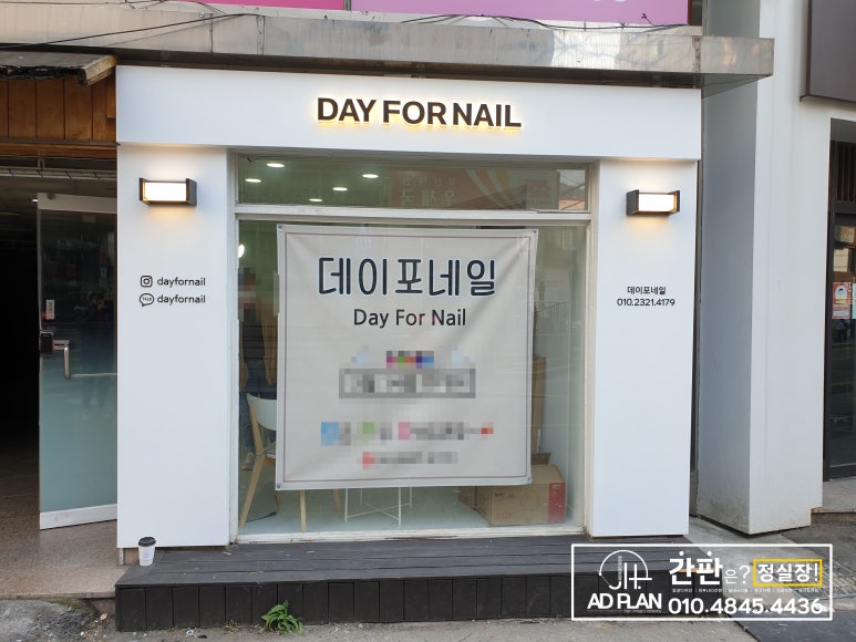 데이포네일 이미지