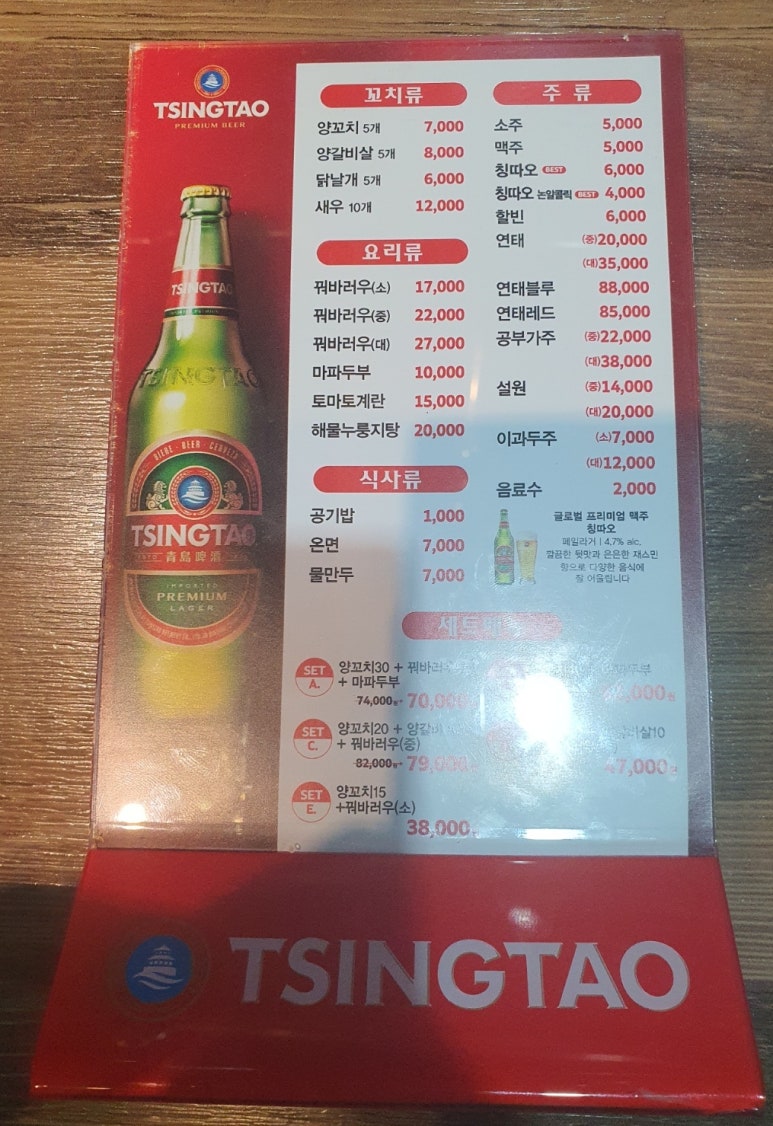 구구구양꼬치 이미지