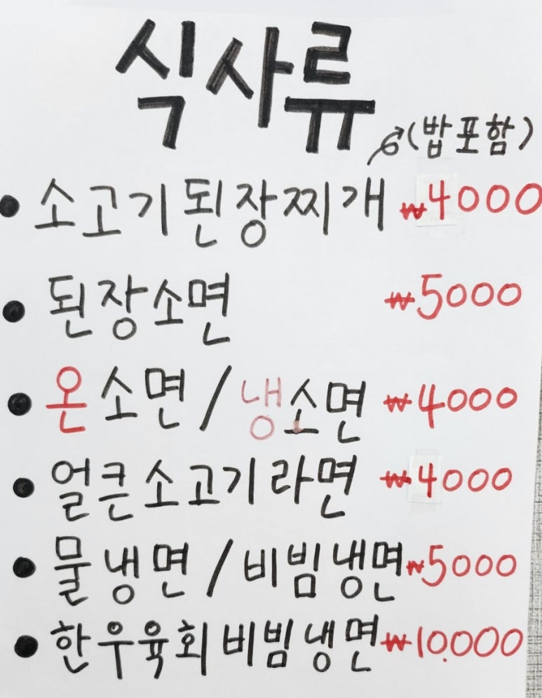 한우문 이미지