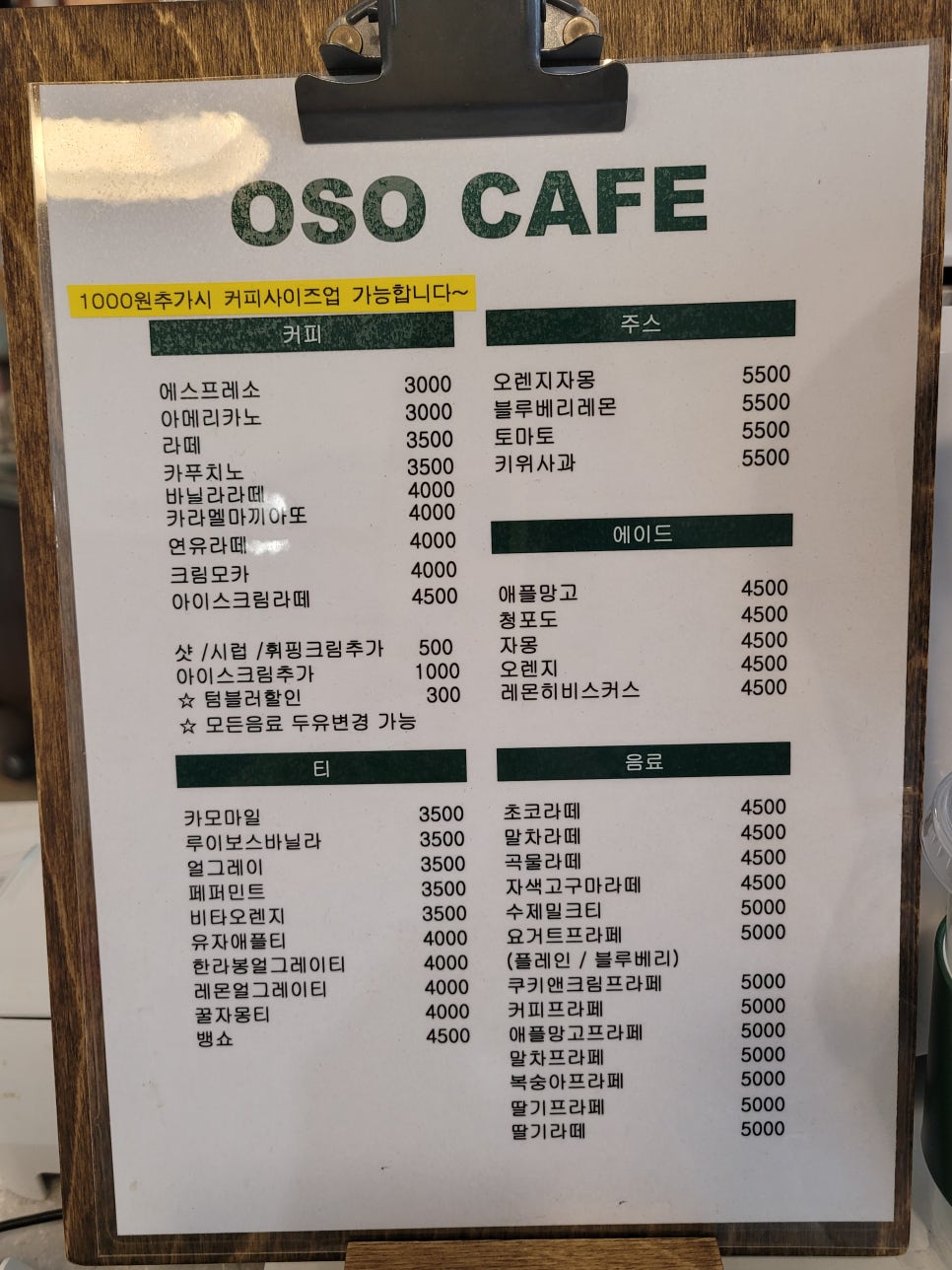 오소카페 이미지