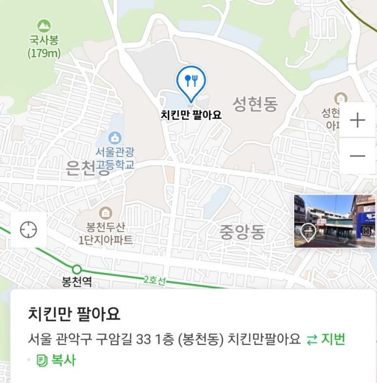 치킨만팔아요 이미지