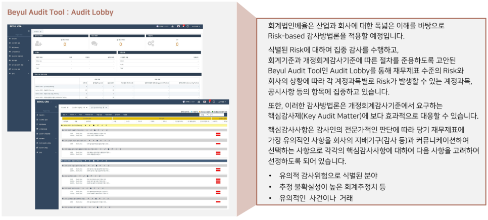 회계법인베율 이미지