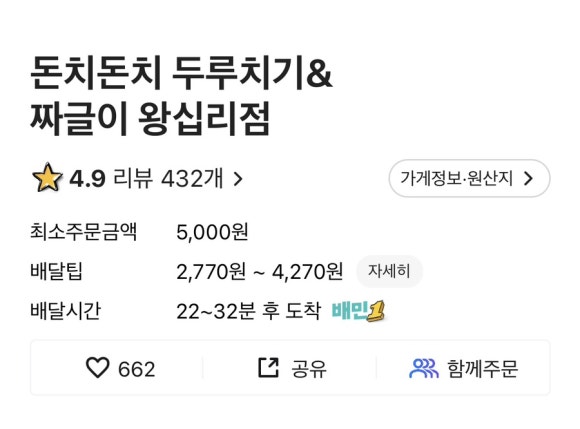친구네 짜글이 이미지