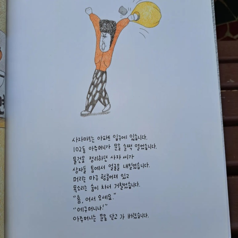 사자마트 이미지