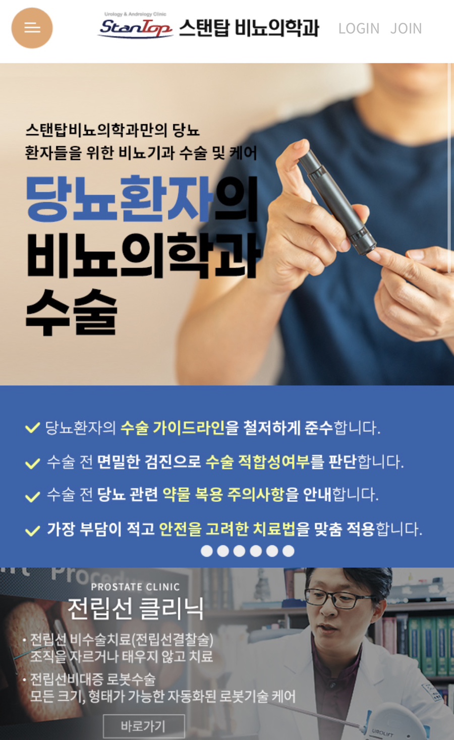 수비뇨의학과의원 이미지