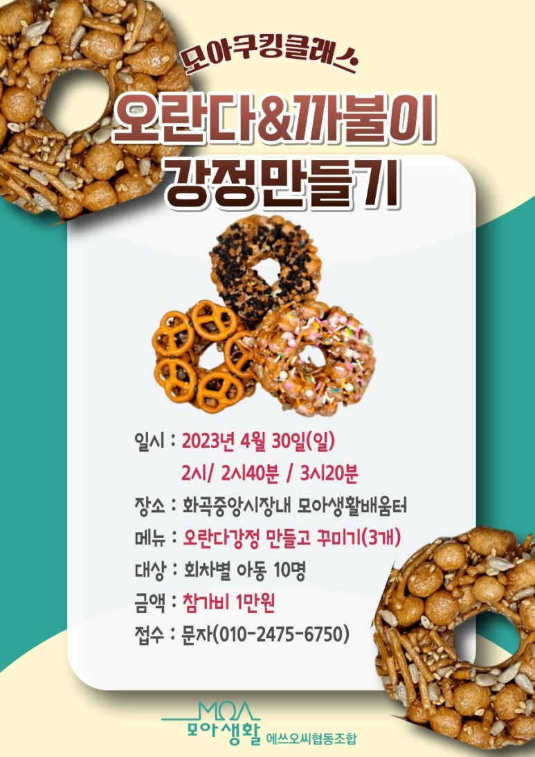 화곡중앙시장협동조합 이미지