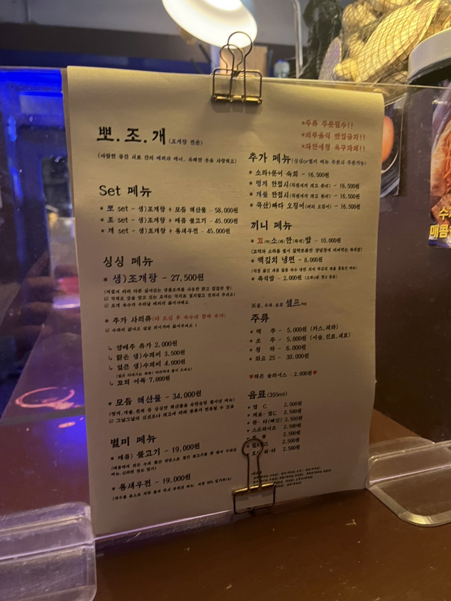 뽀조개 이미지