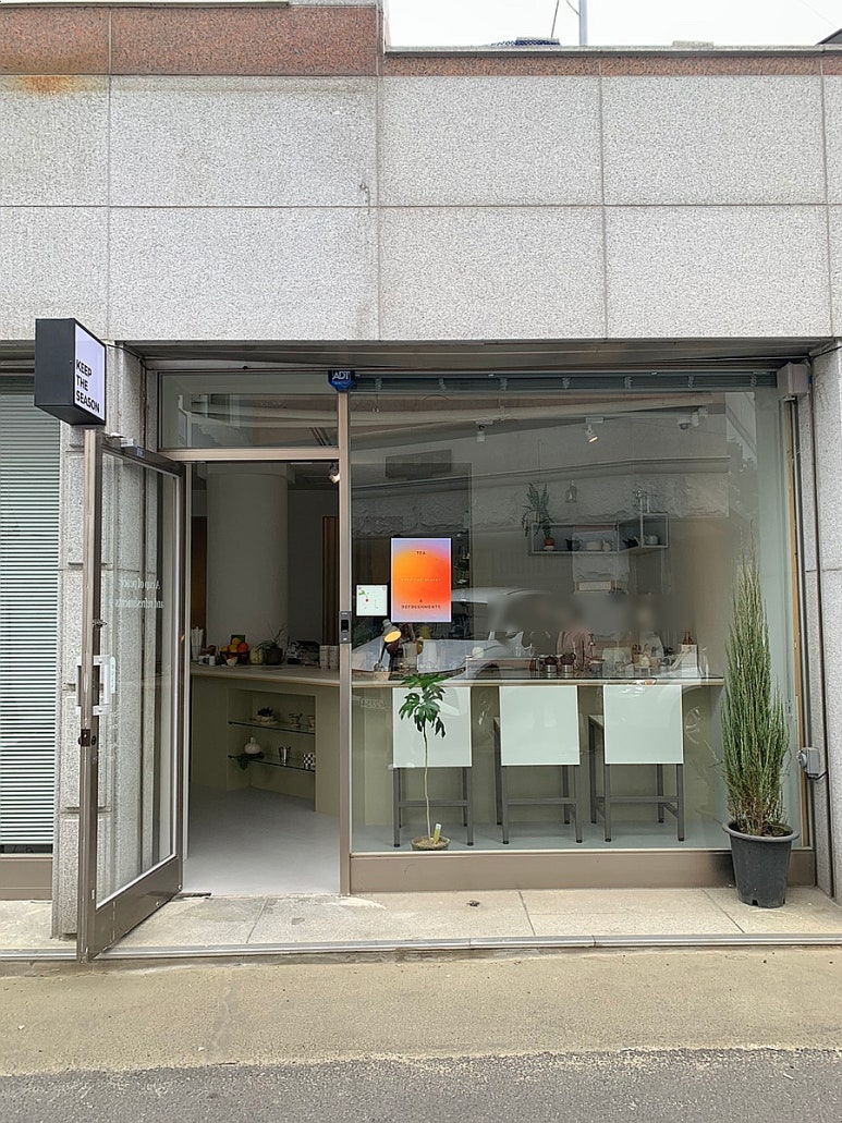 킵더시즌 이미지