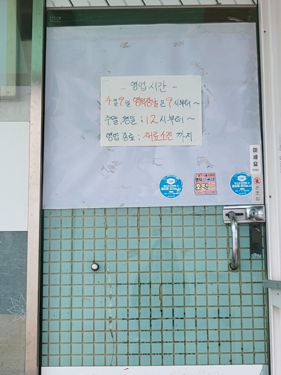 호호네 호떡 이미지