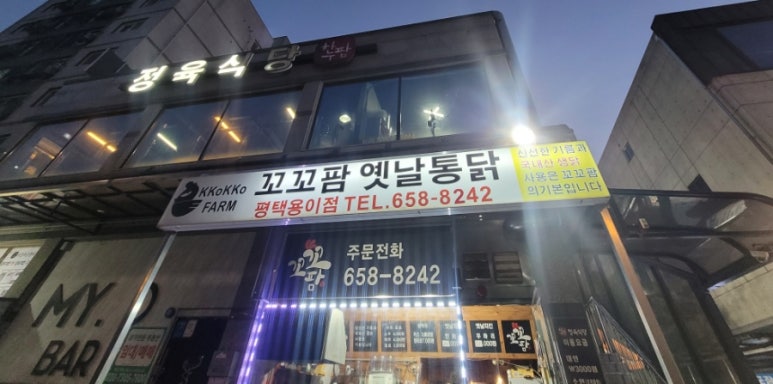 꼬꼬팜 이미지
