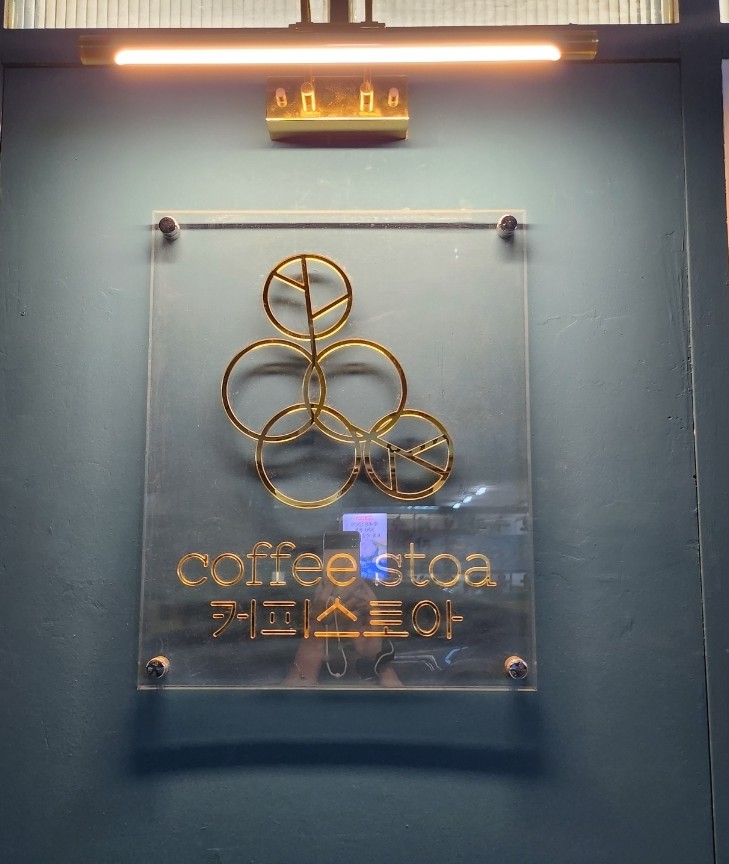 커피스토아 이미지