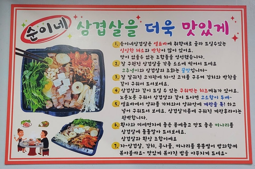 순이네생삼겹살 이미지