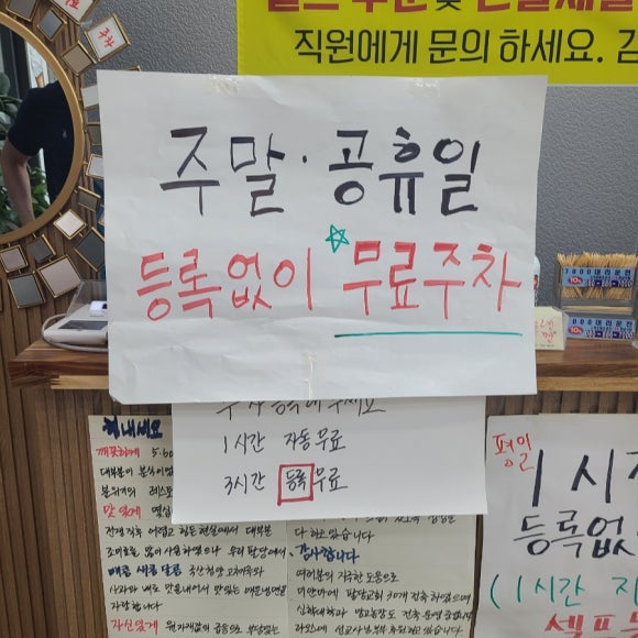 권현숙의미사리팔당냉면 이미지