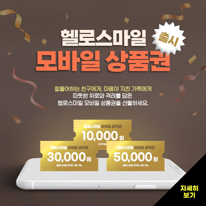 스마일완산쎈타 이미지