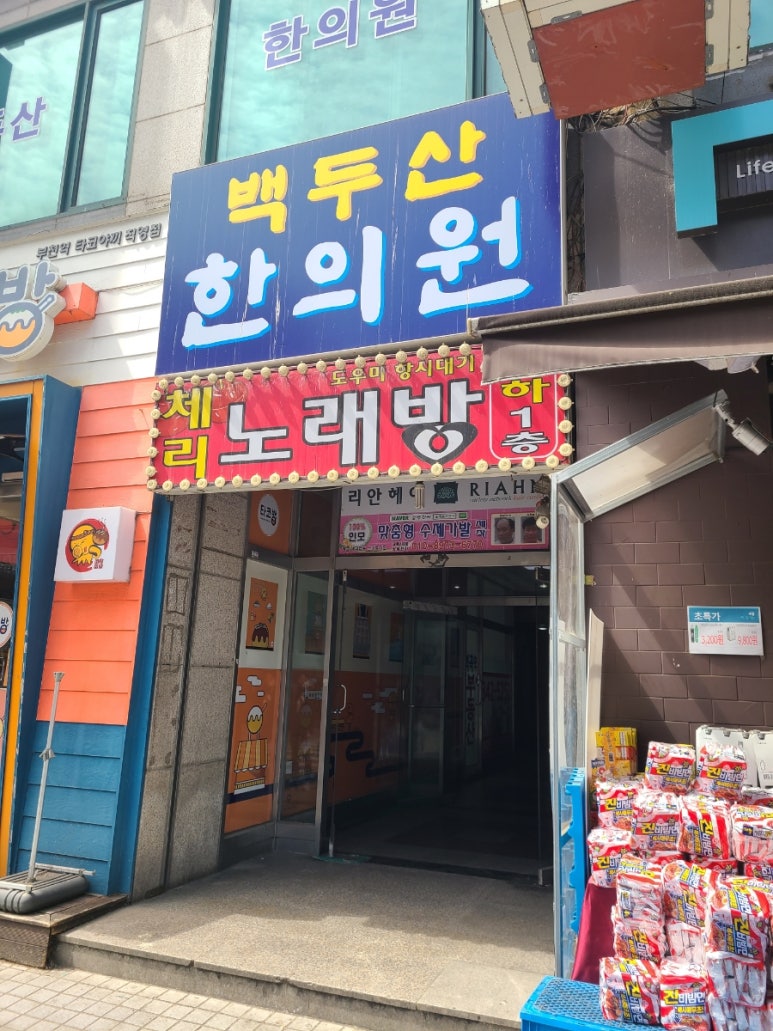 편안한연합의원 이미지
