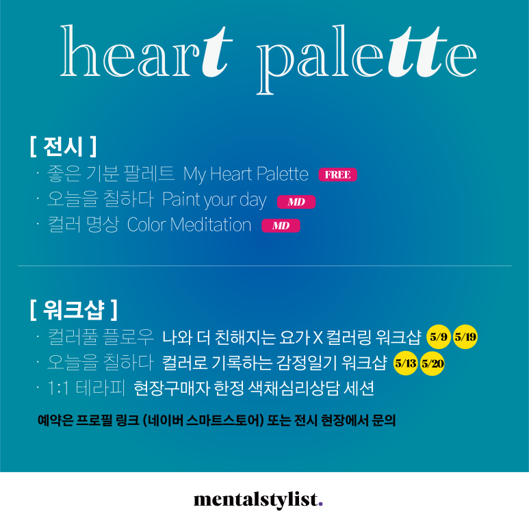 하트테라피 이미지