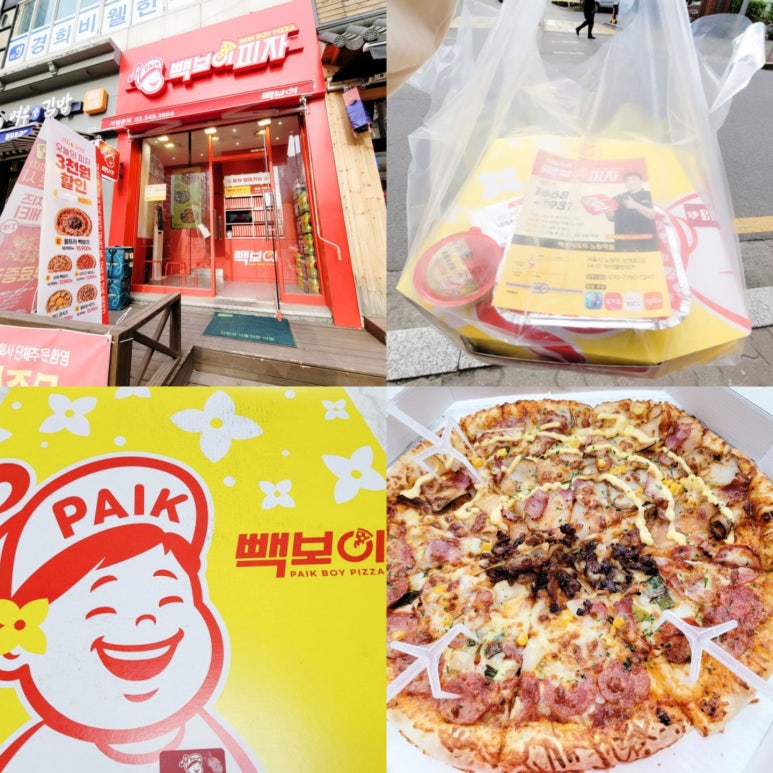 빽보이피자노원역점 이미지