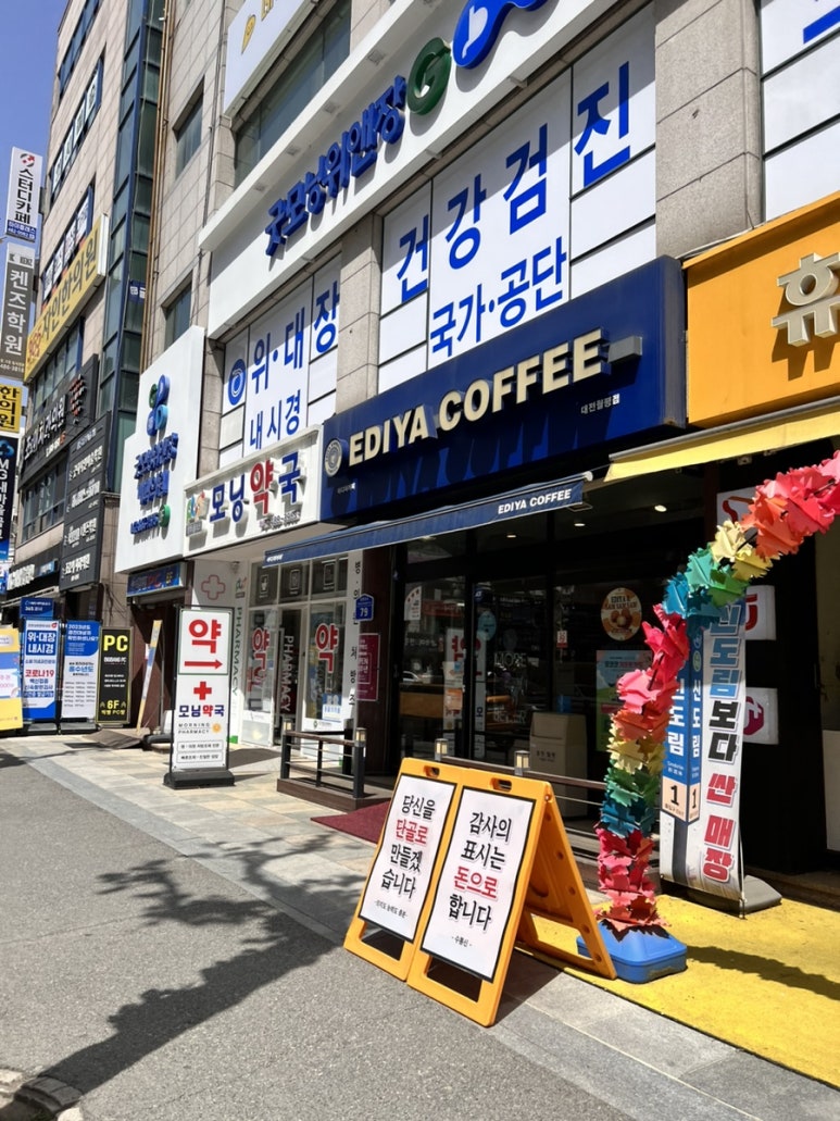이디야대전월평 이미지