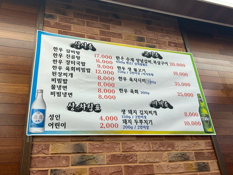 안양축산물도매 이미지
