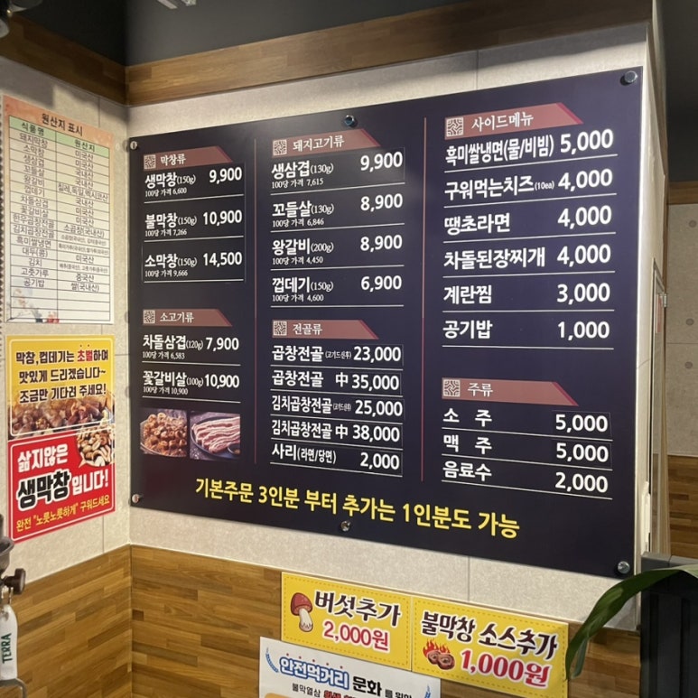 불막열삼장유무계점 이미지