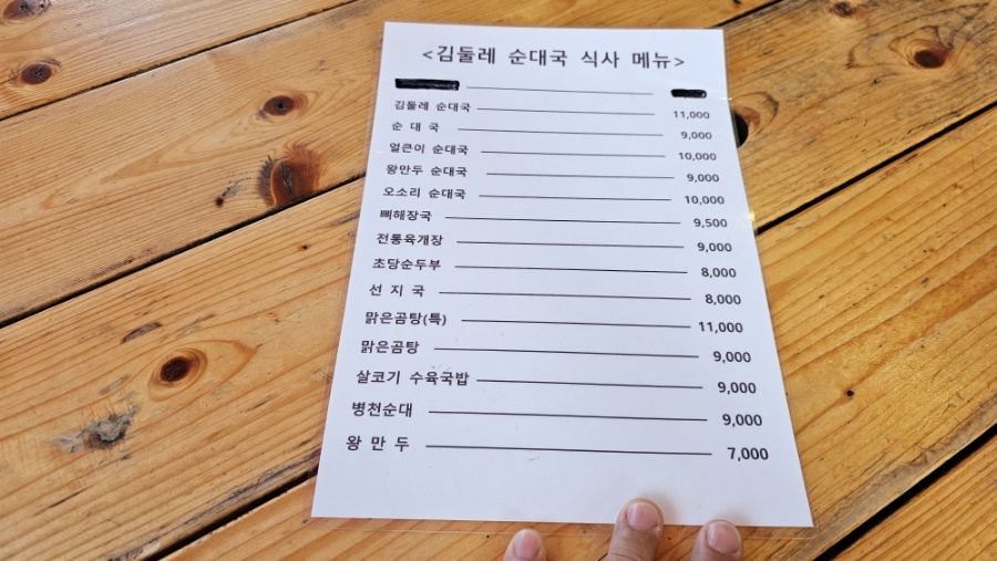 양천 병천순대국 이미지
