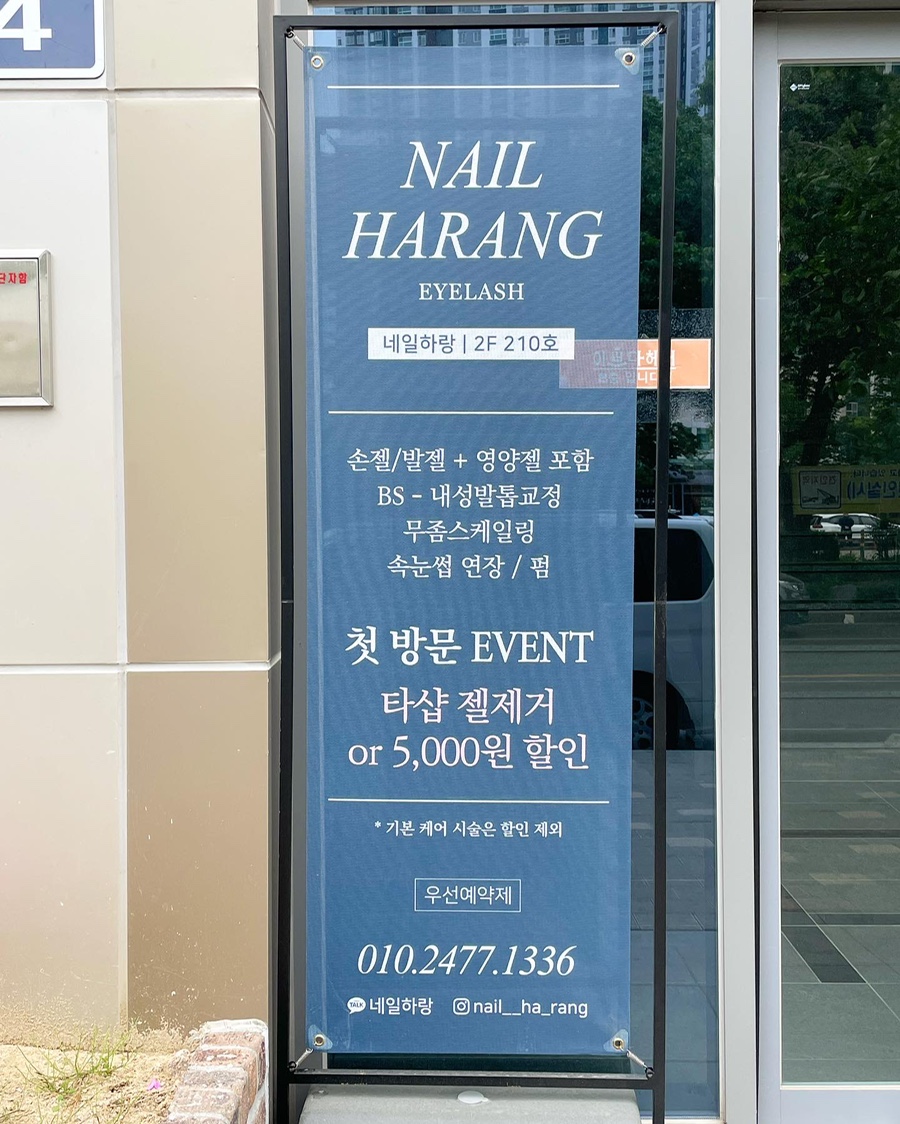 네일;하랑 이미지