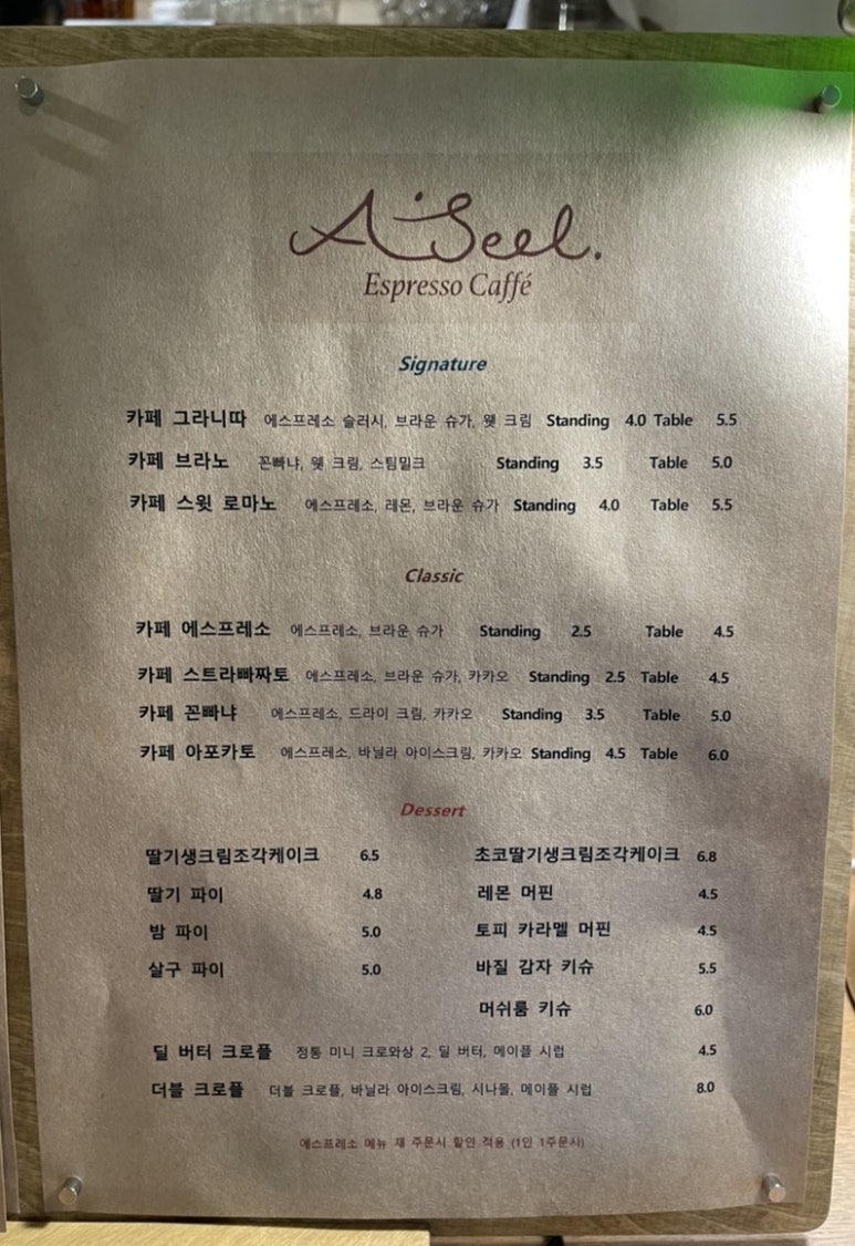 에이설 이미지