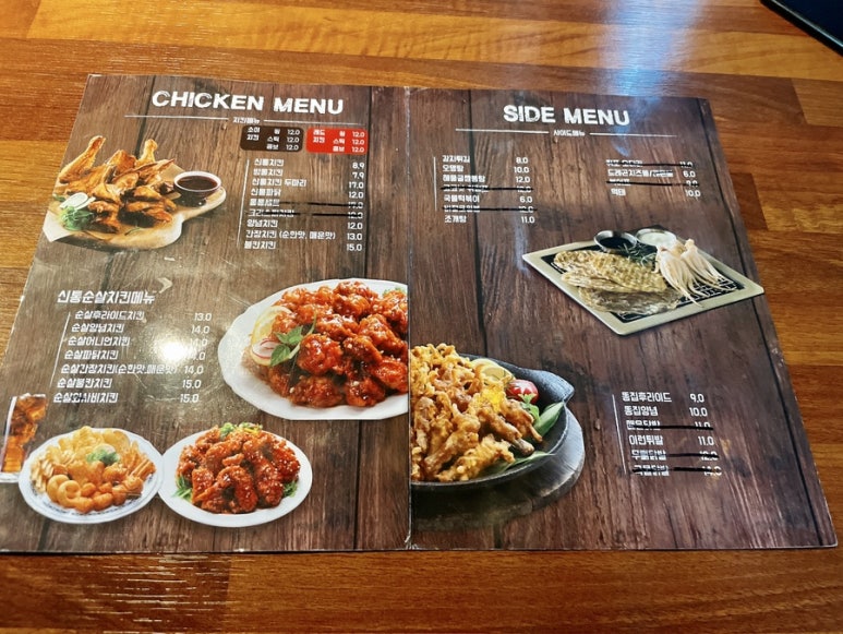 신통치킨수곡점 이미지