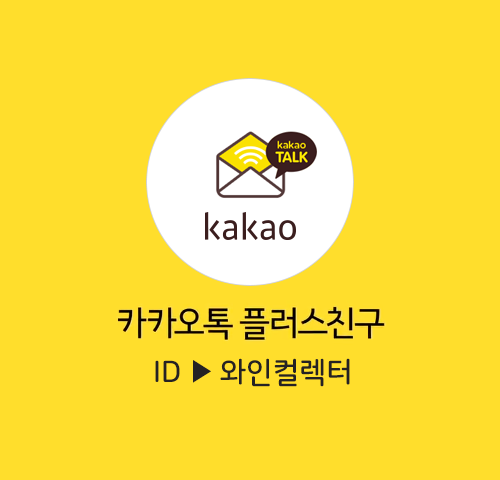와인컬렉터 이미지