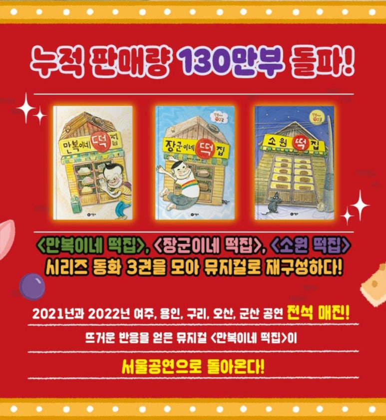 우리떡집 이미지