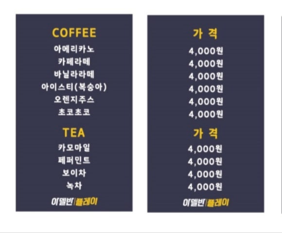 아델반플레이 이미지