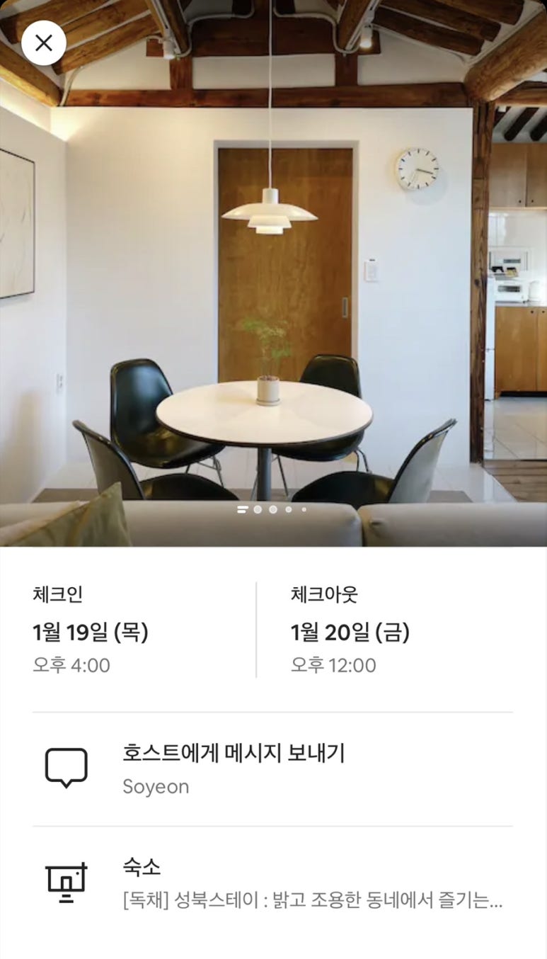 성북스테이 이미지