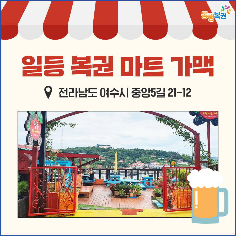 일등노래마을 이미지