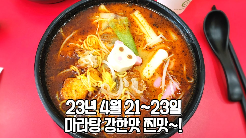 마라이츠 이미지