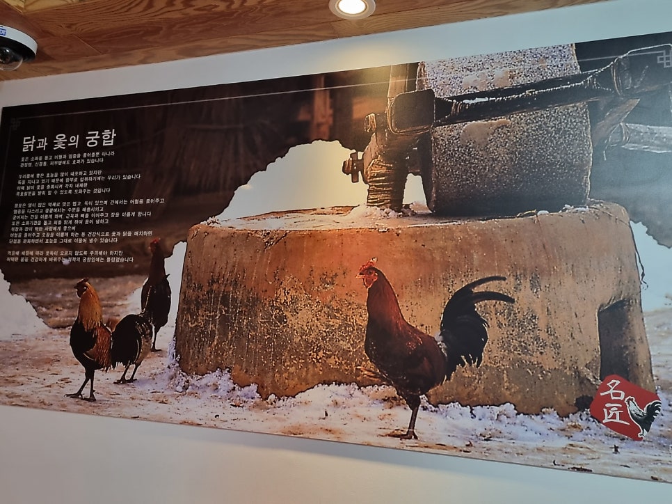 명장옻닭 이미지