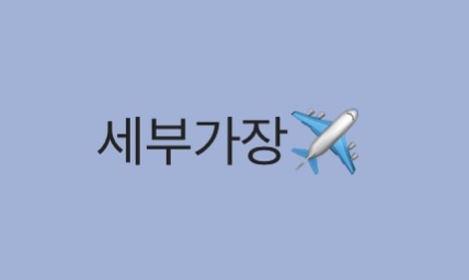 (주)야호 이미지