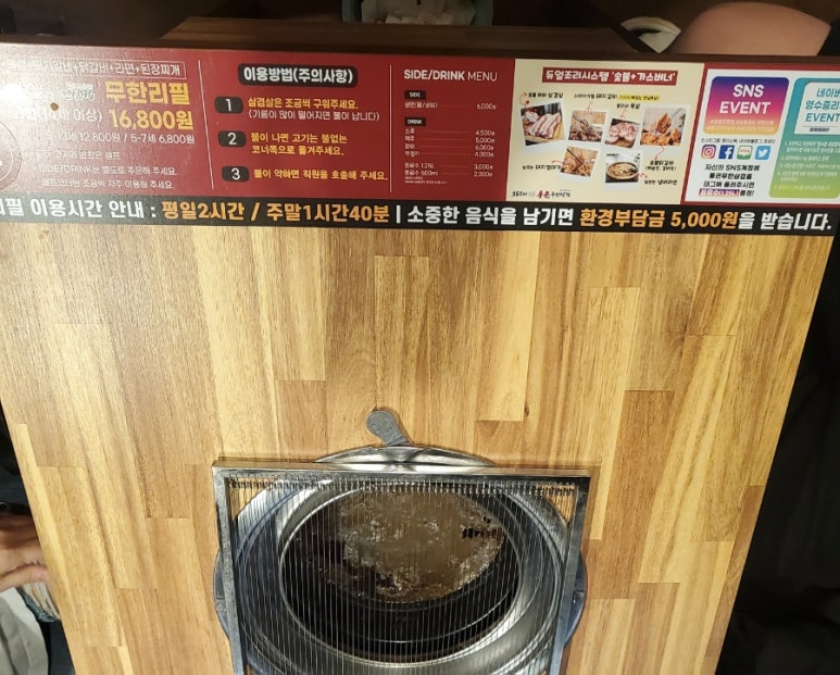 하늘무한삼겹 이미지