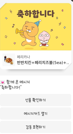 페리카나화성 이미지