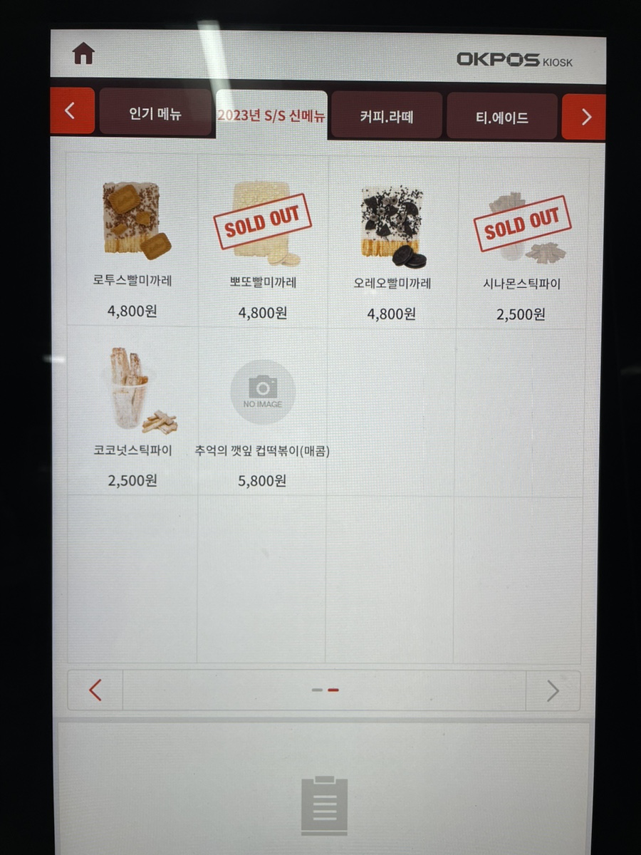 간식천국 이미지