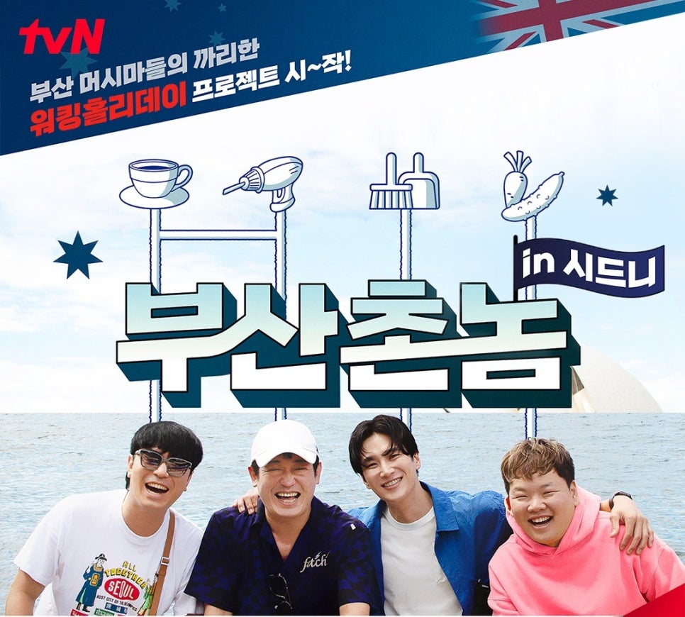 부산촌놈 이미지