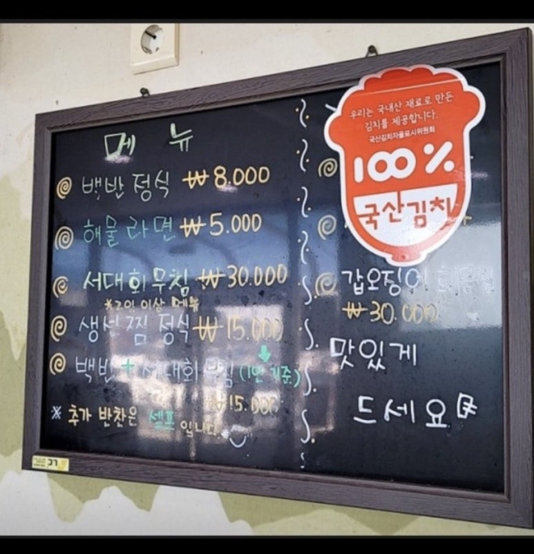 백야휴게소 이미지
