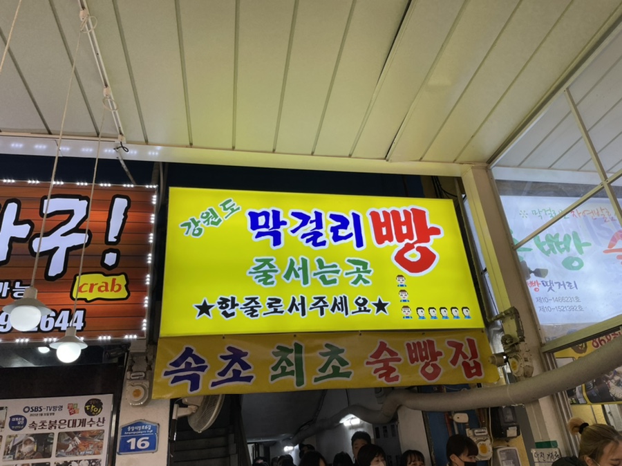 시장찐빵 이미지